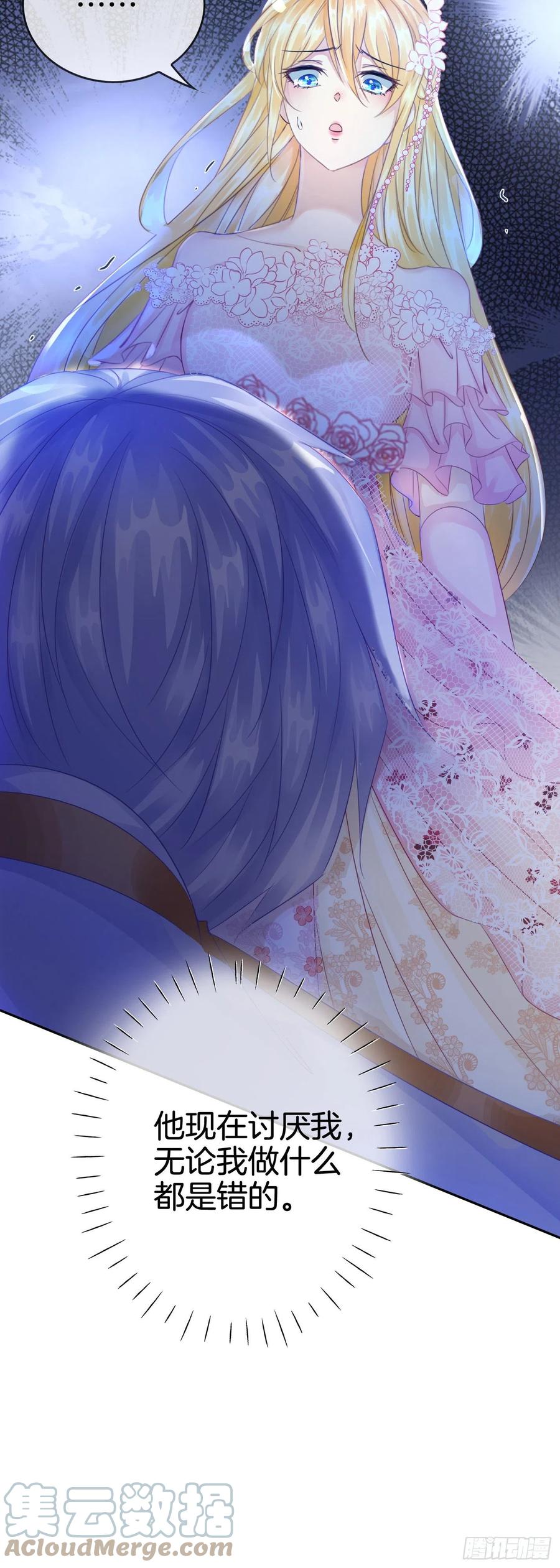 《我向死敌告白了》第4话 被初次相遇的帅哥救了！ 第40页