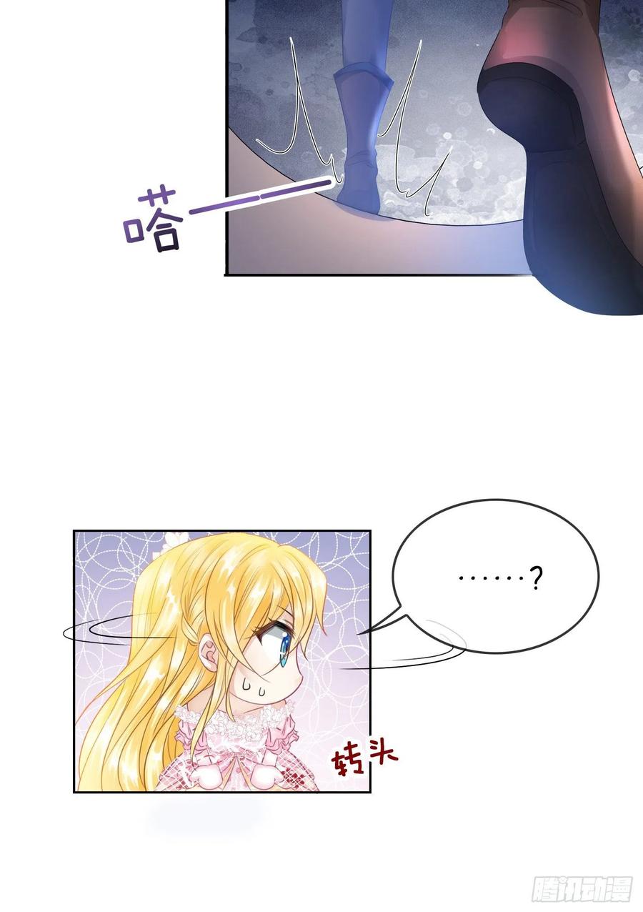 《我向死敌告白了》第4话 被初次相遇的帅哥救了！ 第57页
