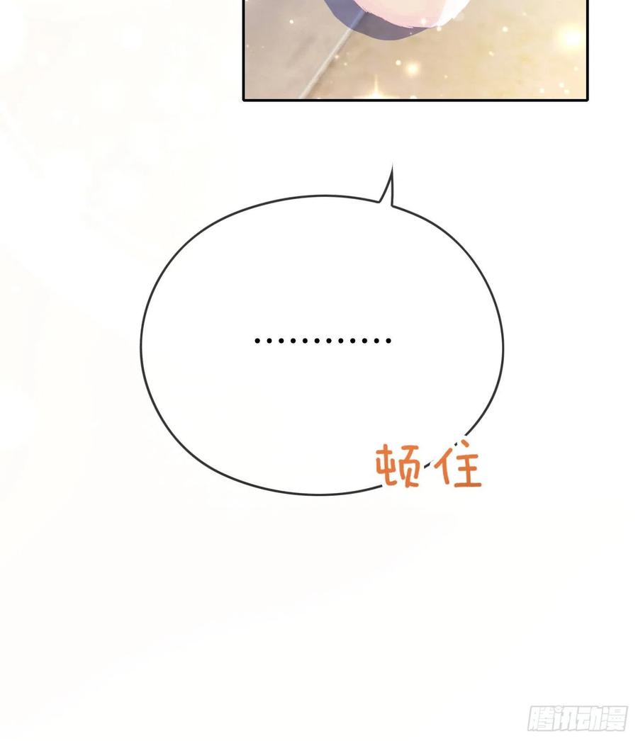 《我向死敌告白了》第4话 被初次相遇的帅哥救了！ 第15页