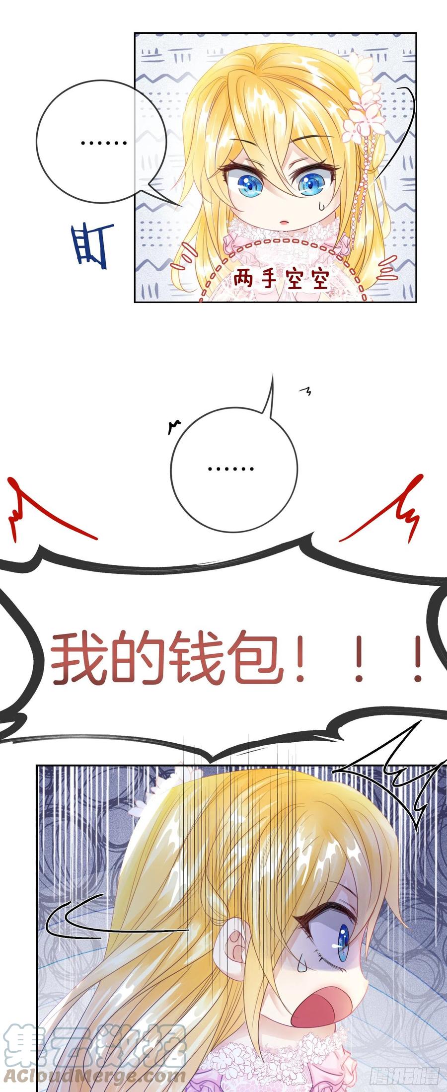 《我向死敌告白了》第4话 被初次相遇的帅哥救了！ 第58页