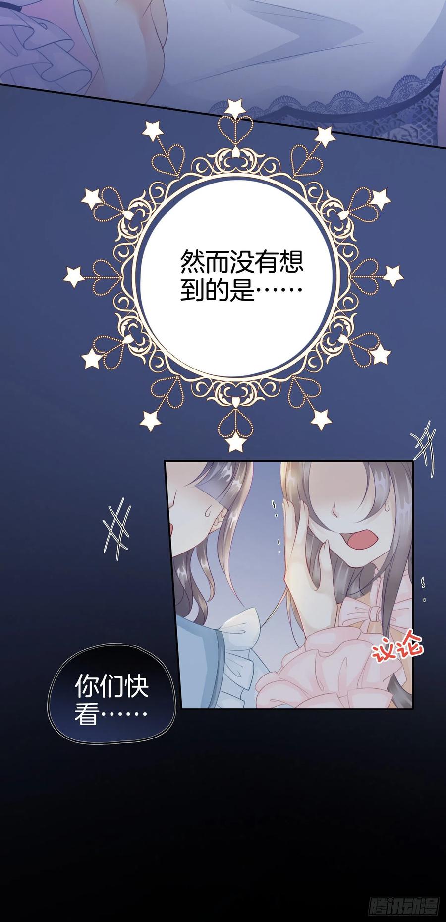 《我向死敌告白了》第4话 被初次相遇的帅哥救了！ 第5页