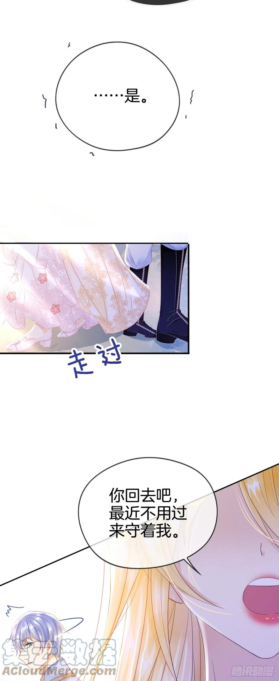 《我向死敌告白了》第4话 被初次相遇的帅哥救了！ 第43页