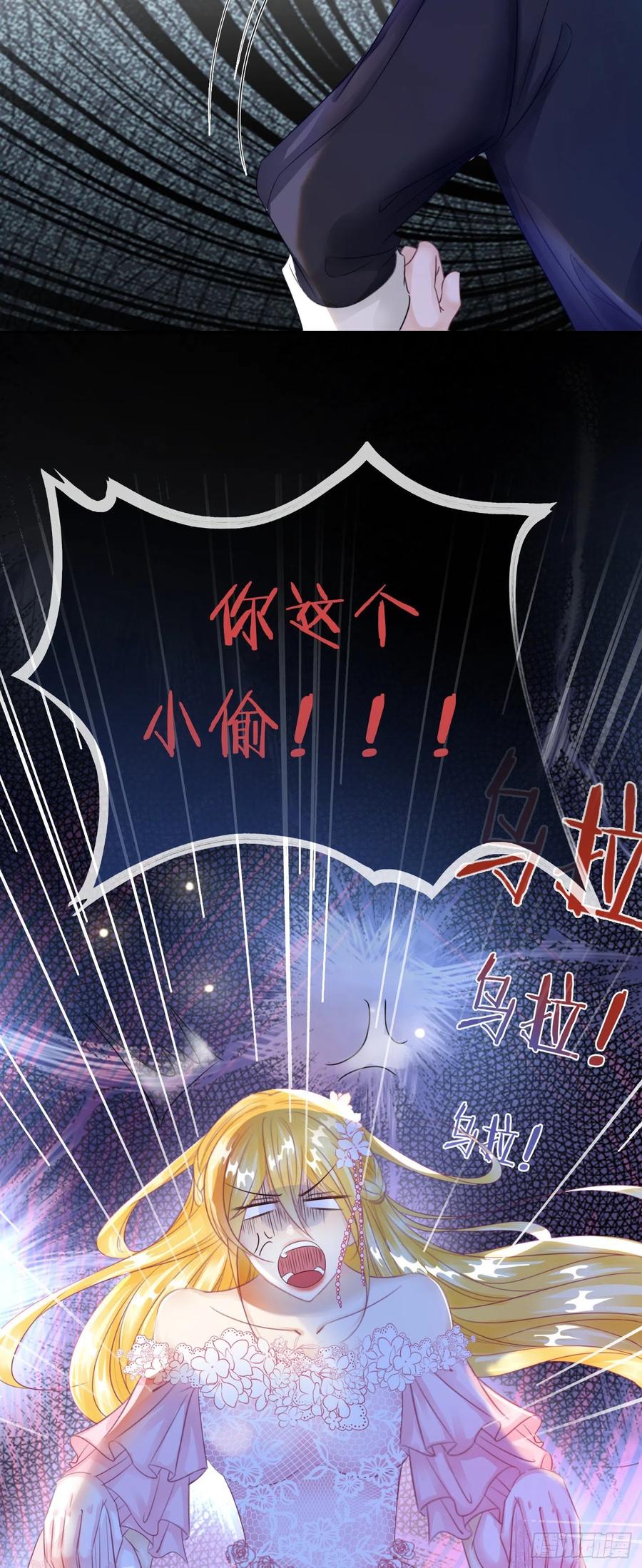 《我向死敌告白了》第4话 被初次相遇的帅哥救了！ 第60页