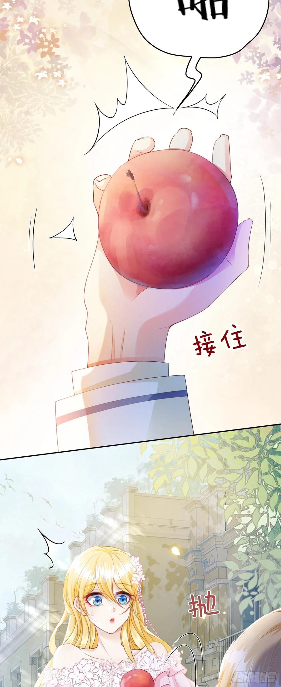 《我向死敌告白了》第4话 被初次相遇的帅哥救了！ 第68页