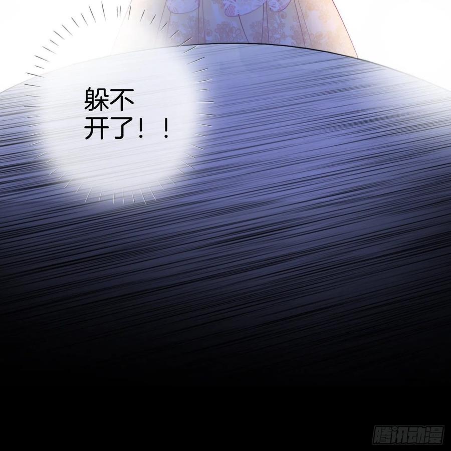 《我向死敌告白了》第4话 被初次相遇的帅哥救了！ 第66页