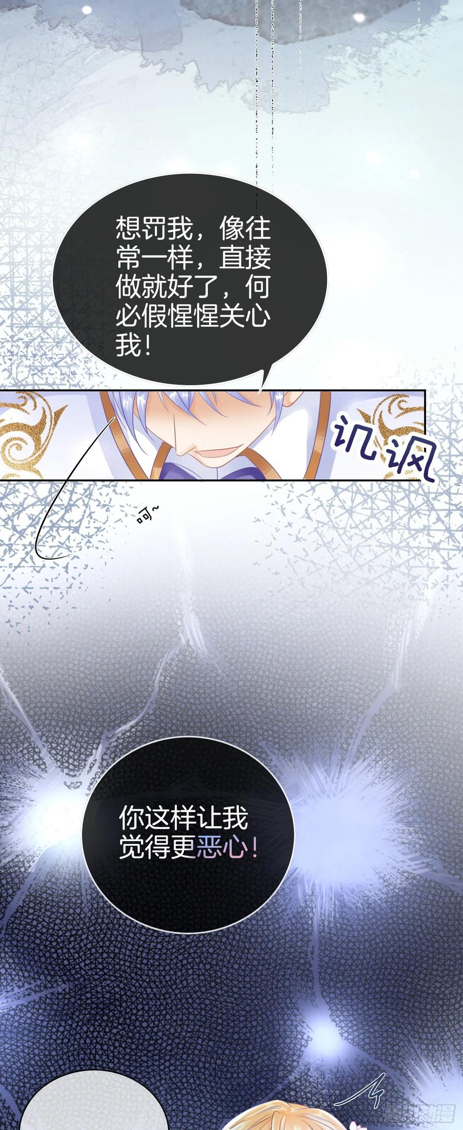 《我向死敌告白了》第4话 被初次相遇的帅哥救了！ 第39页