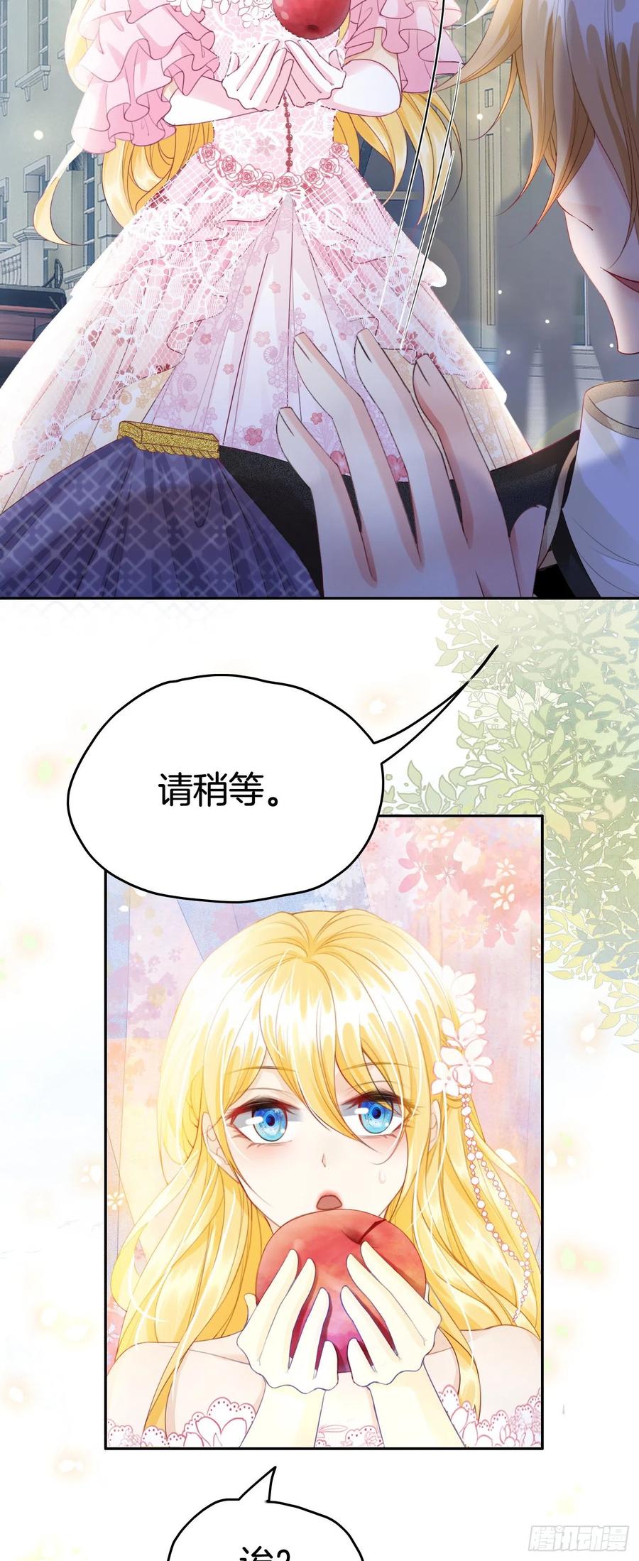 《我向死敌告白了》第4话 被初次相遇的帅哥救了！ 第69页