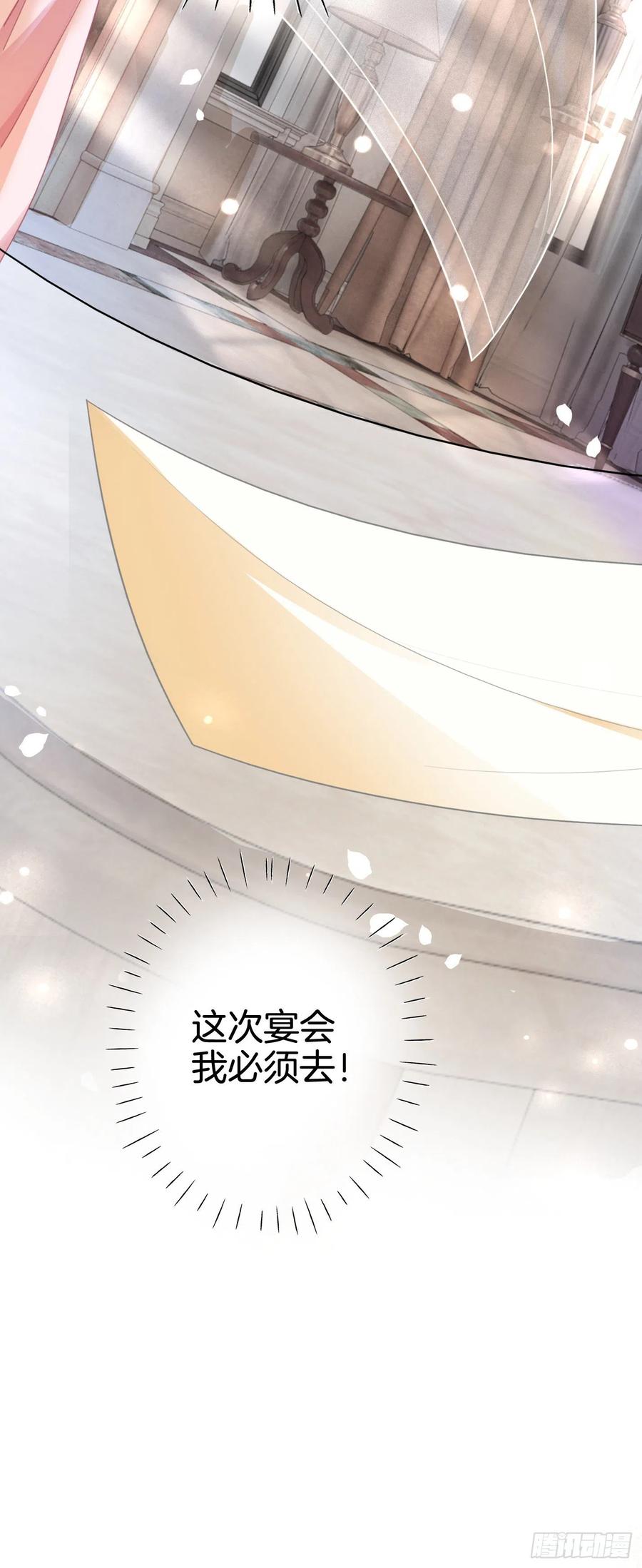 《我向死敌告白了》第4话 被初次相遇的帅哥救了！ 第17页