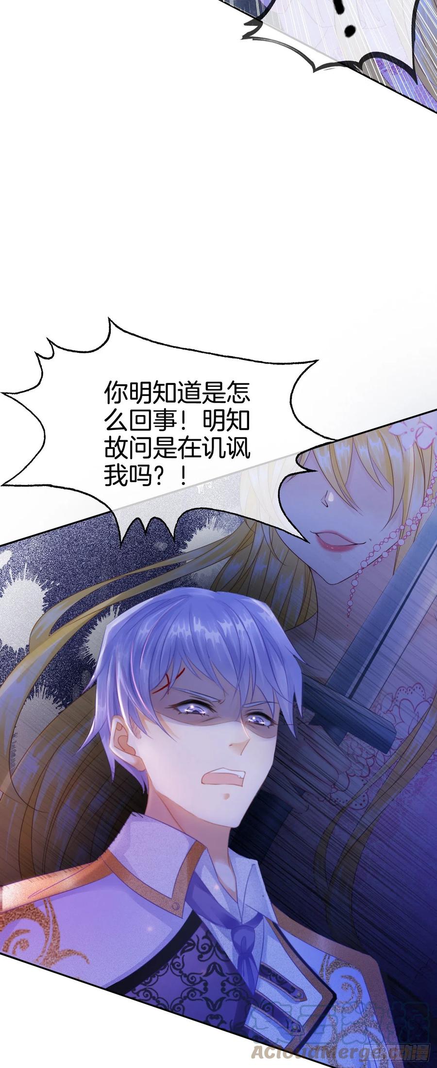 《我向死敌告白了》第4话 被初次相遇的帅哥救了！ 第34页
