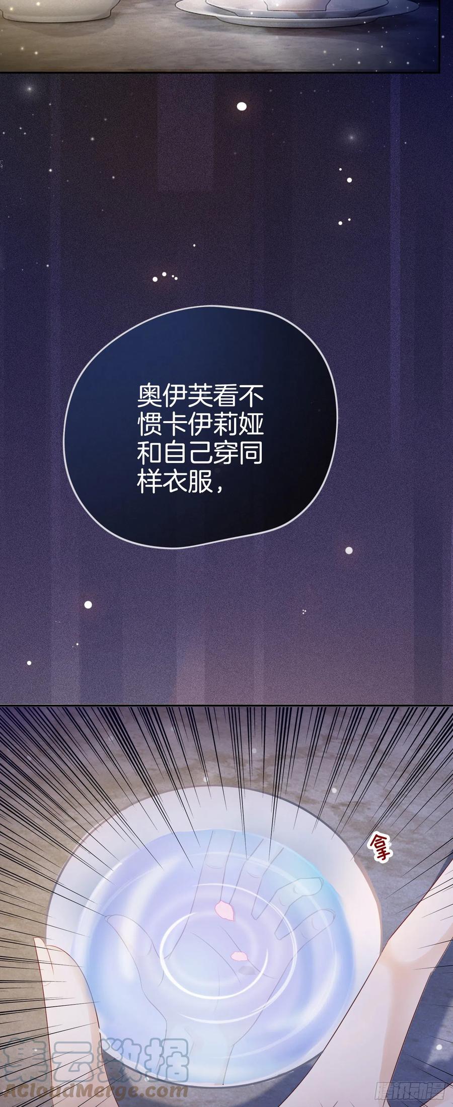 《我向死敌告白了》第4话 被初次相遇的帅哥救了！ 第7页