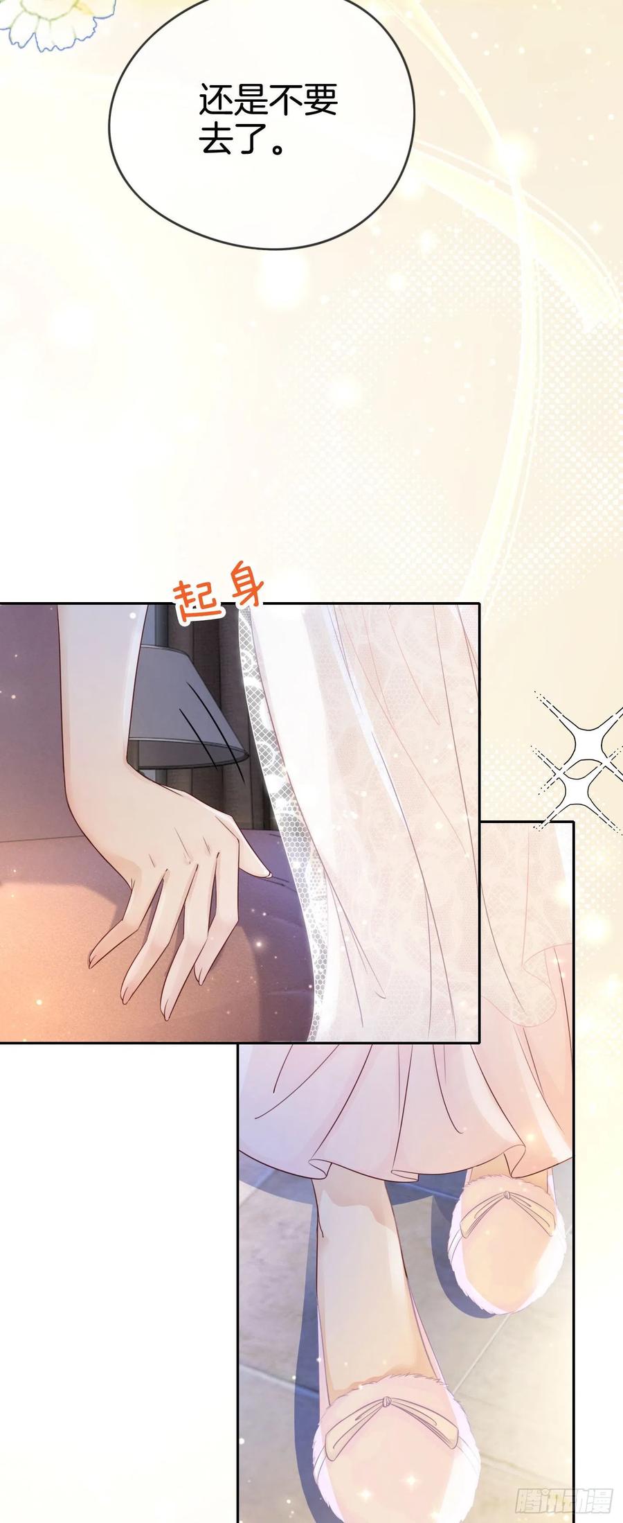 《我向死敌告白了》第4话 被初次相遇的帅哥救了！ 第14页