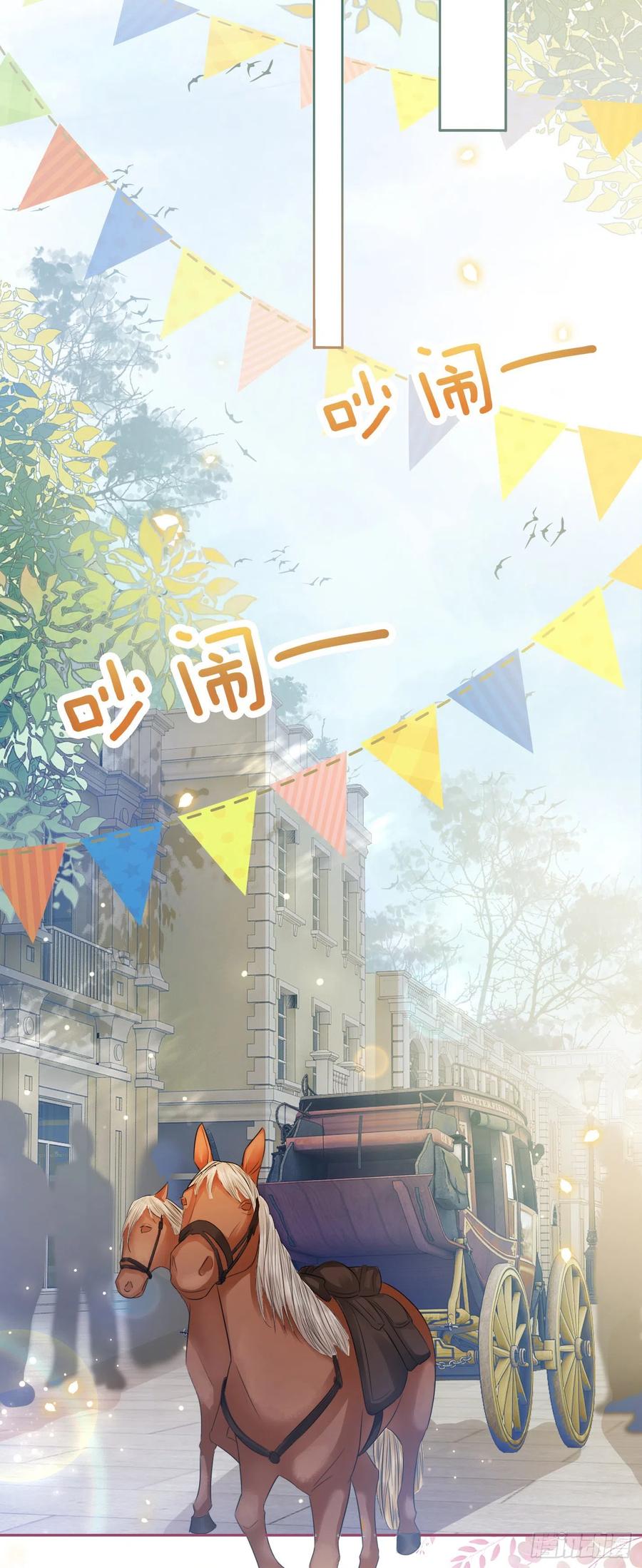 《我向死敌告白了》第4话 被初次相遇的帅哥救了！ 第48页