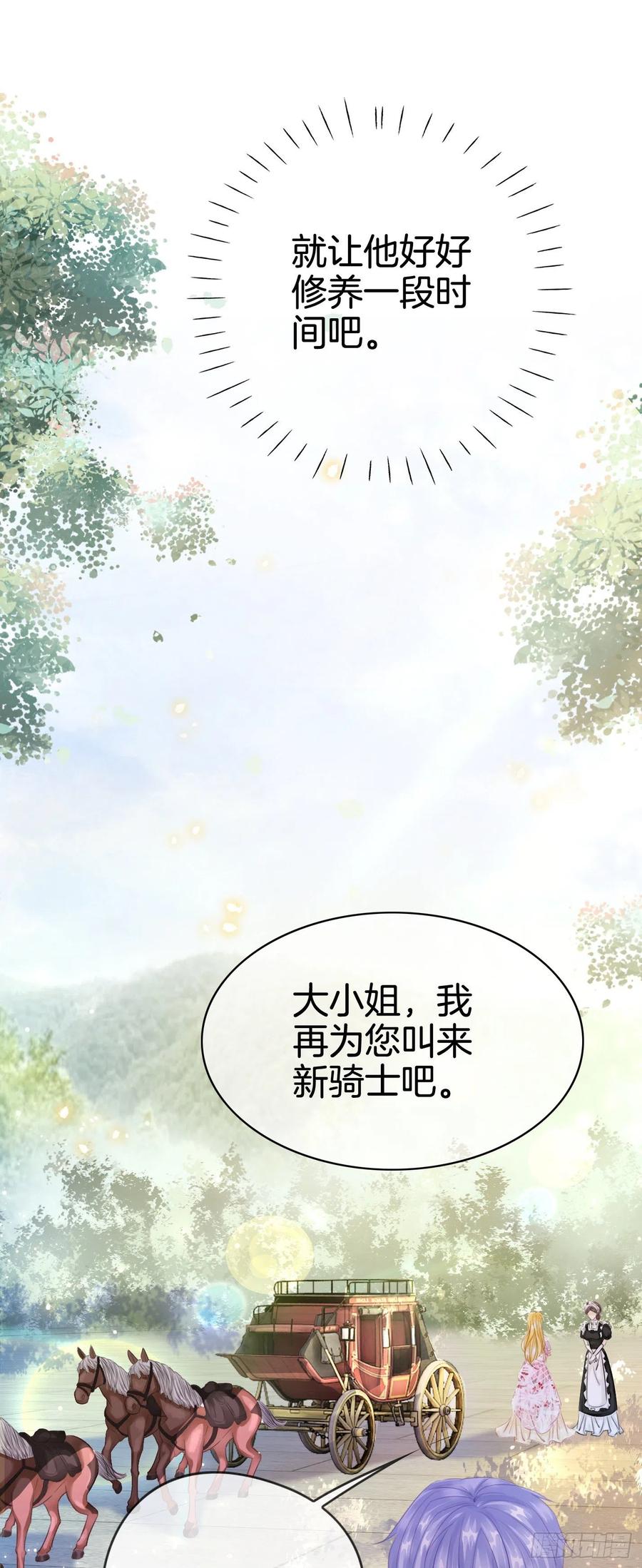 《我向死敌告白了》第4话 被初次相遇的帅哥救了！ 第45页