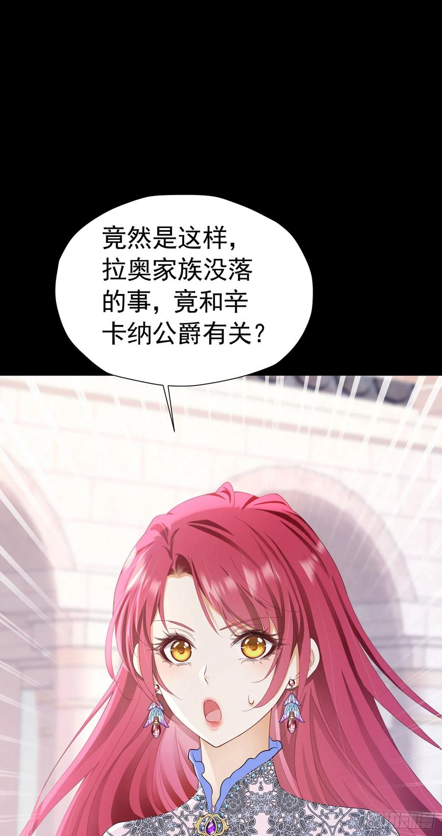《我向死敌告白了》第58话 你居然敢喜欢她 第30页