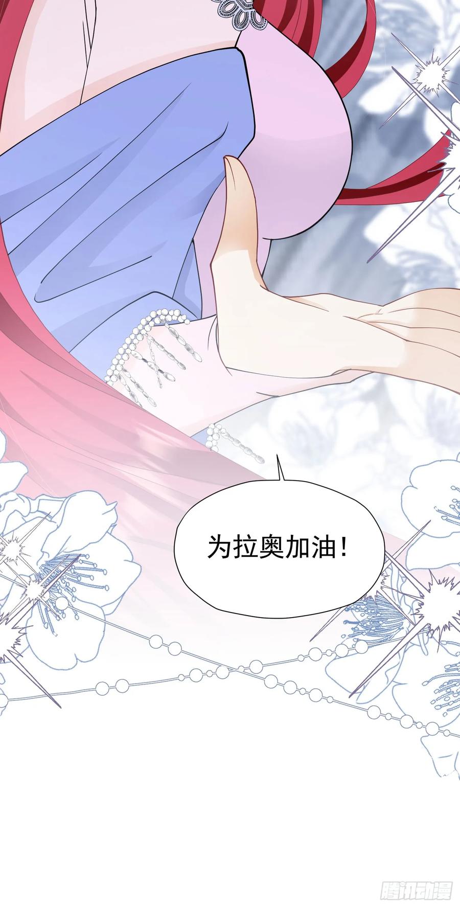 《我向死敌告白了》第58话 你居然敢喜欢她 第47页