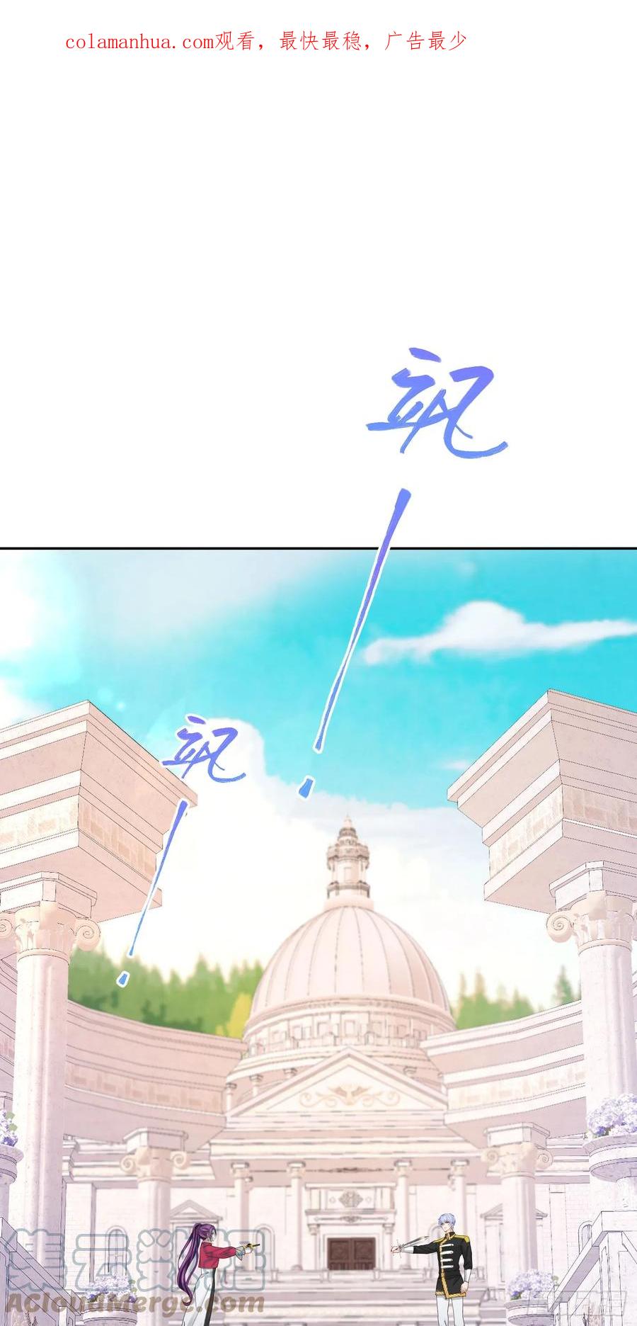 《我向死敌告白了》第58话 你居然敢喜欢她 第1页