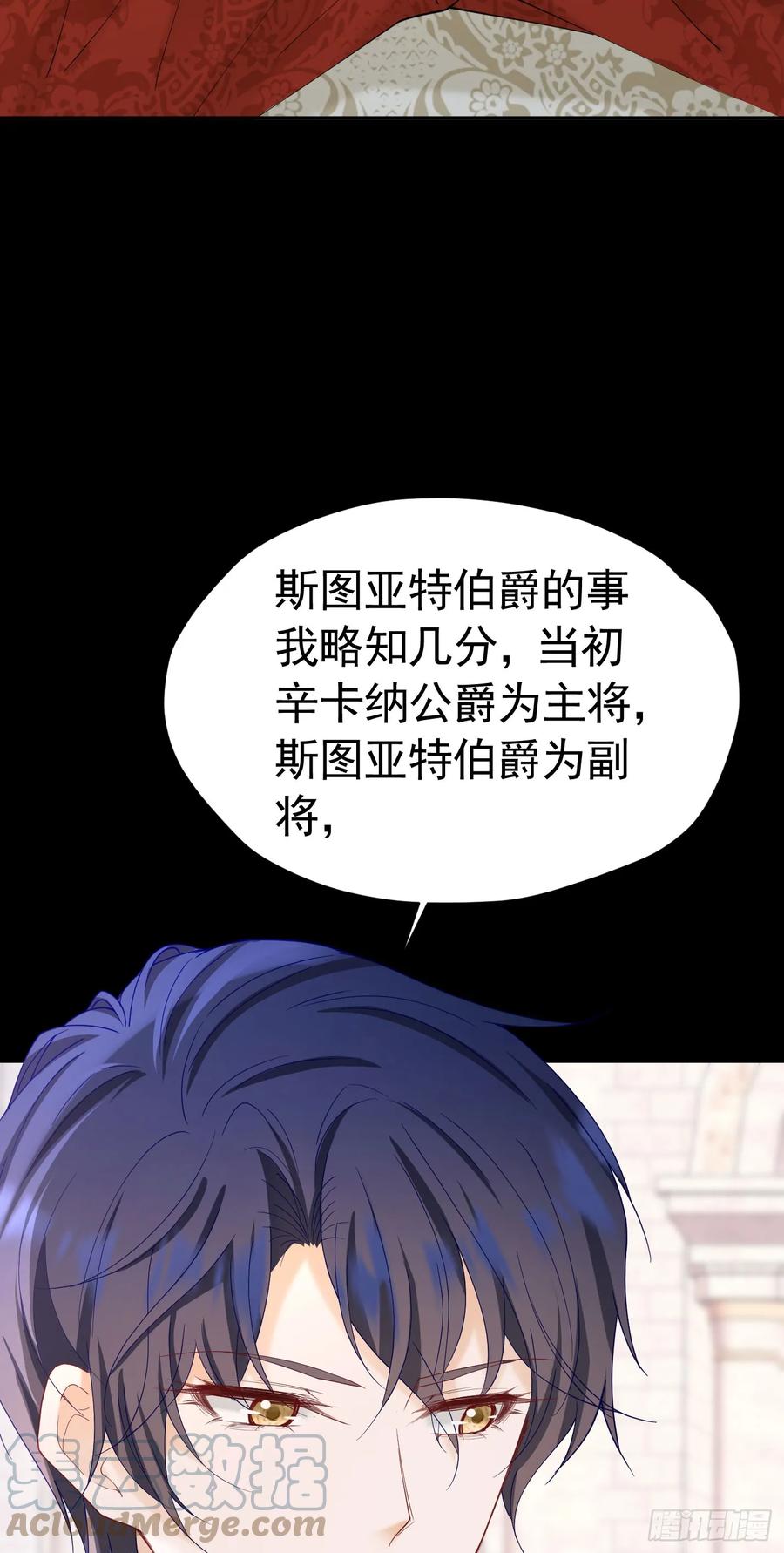 《我向死敌告白了》第58话 你居然敢喜欢她 第28页