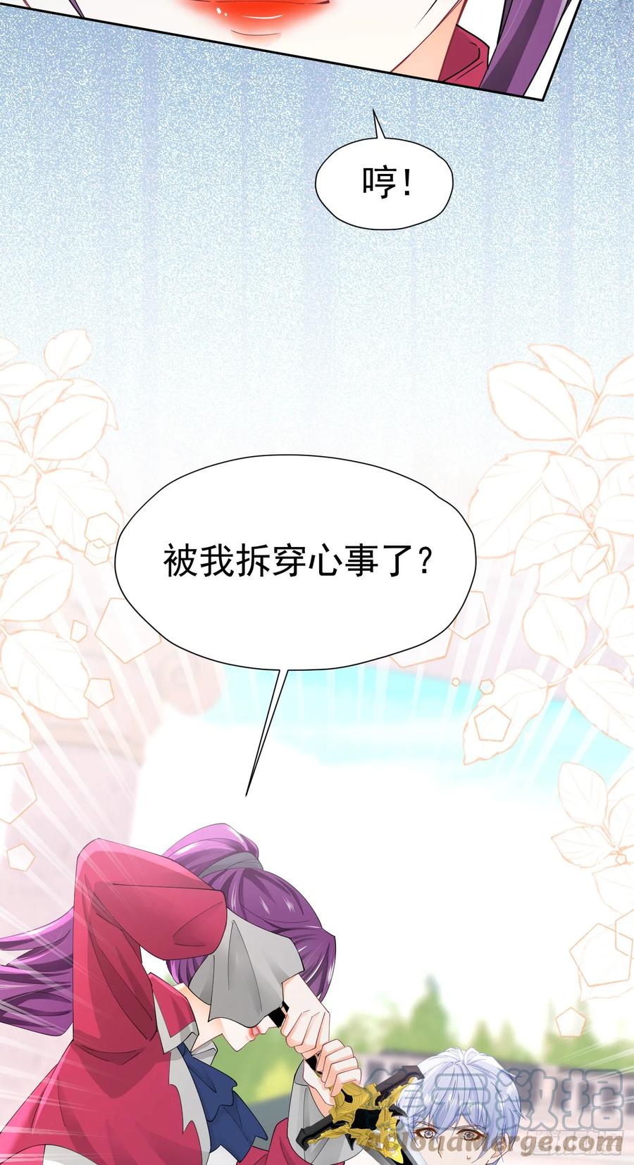 《我向死敌告白了》第58话 你居然敢喜欢她 第10页