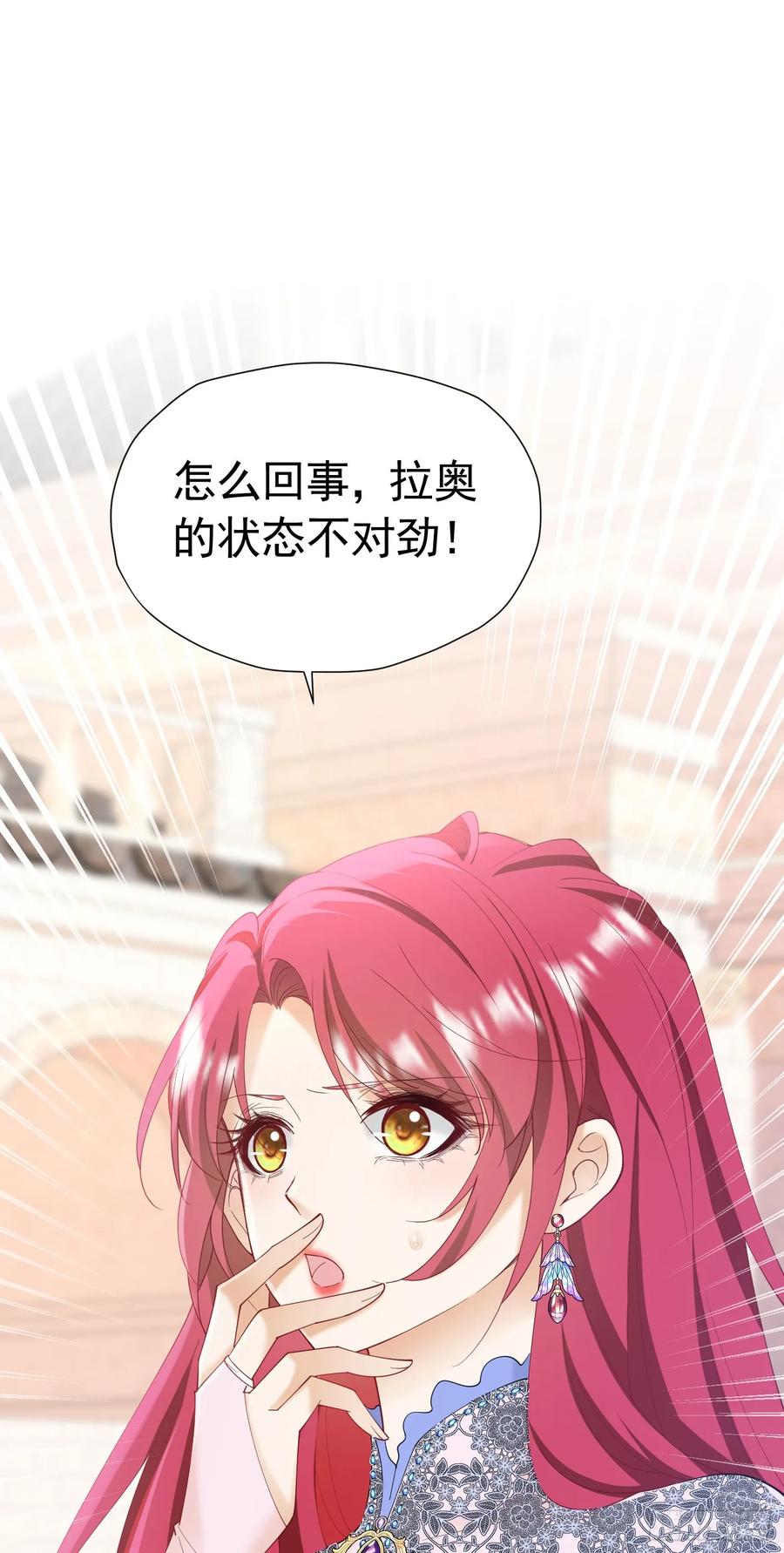 《我向死敌告白了》第58话 你居然敢喜欢她 第15页