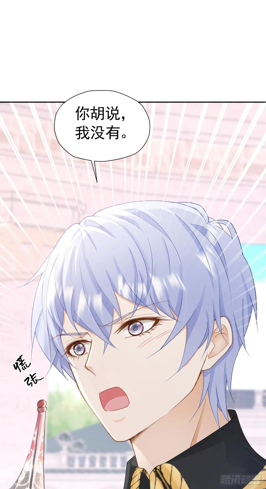 《我向死敌告白了》第58话 你居然敢喜欢她 第8页