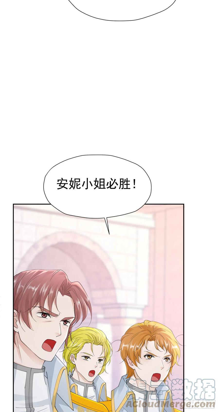 《我向死敌告白了》第58话 你居然敢喜欢她 第37页