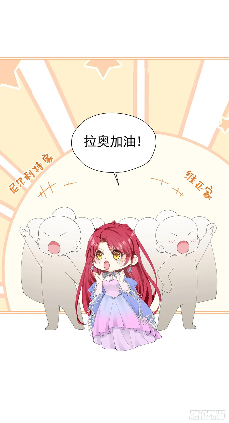 《我向死敌告白了》第58话 你居然敢喜欢她 第54页