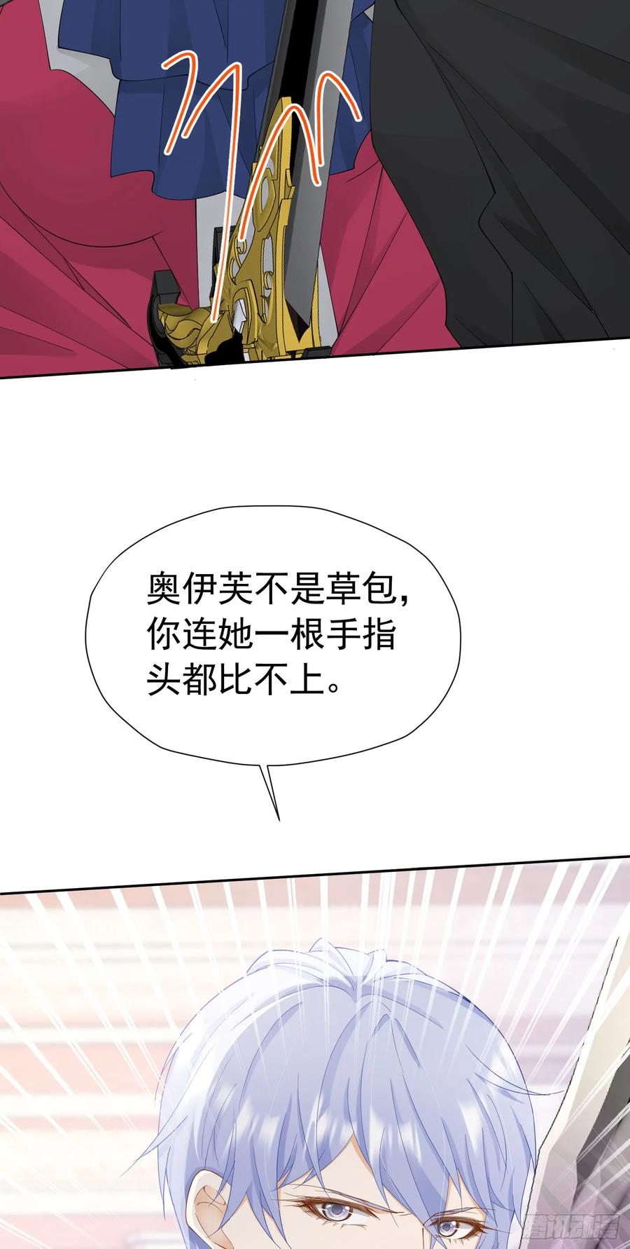 《我向死敌告白了》第58话 你居然敢喜欢她 第5页