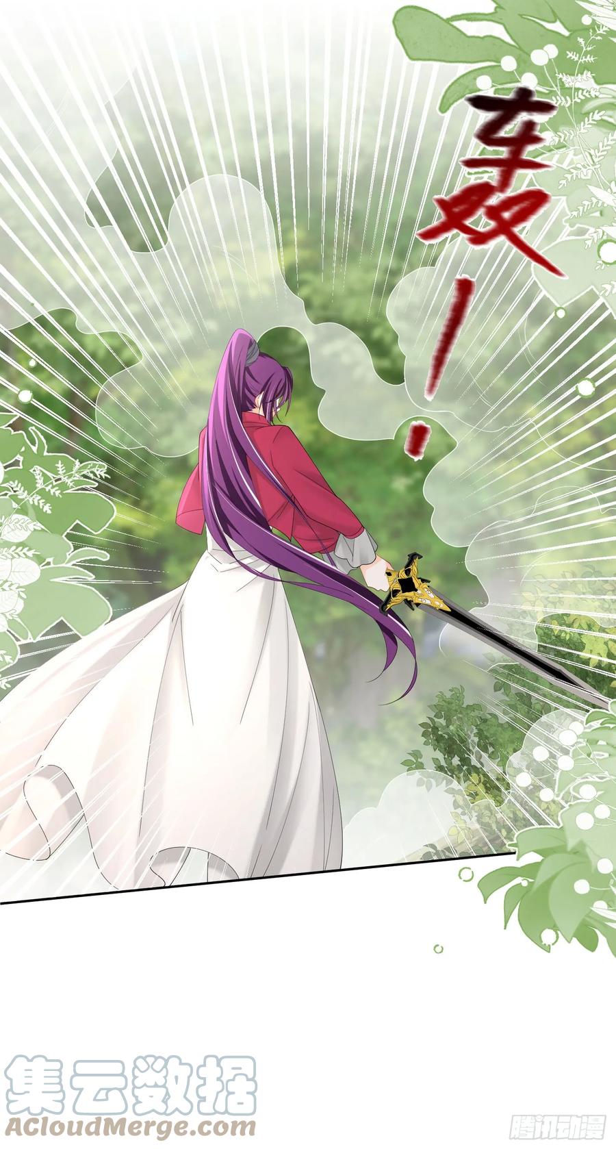 《我向死敌告白了》第59话 皇太子妃我当定了 第46页