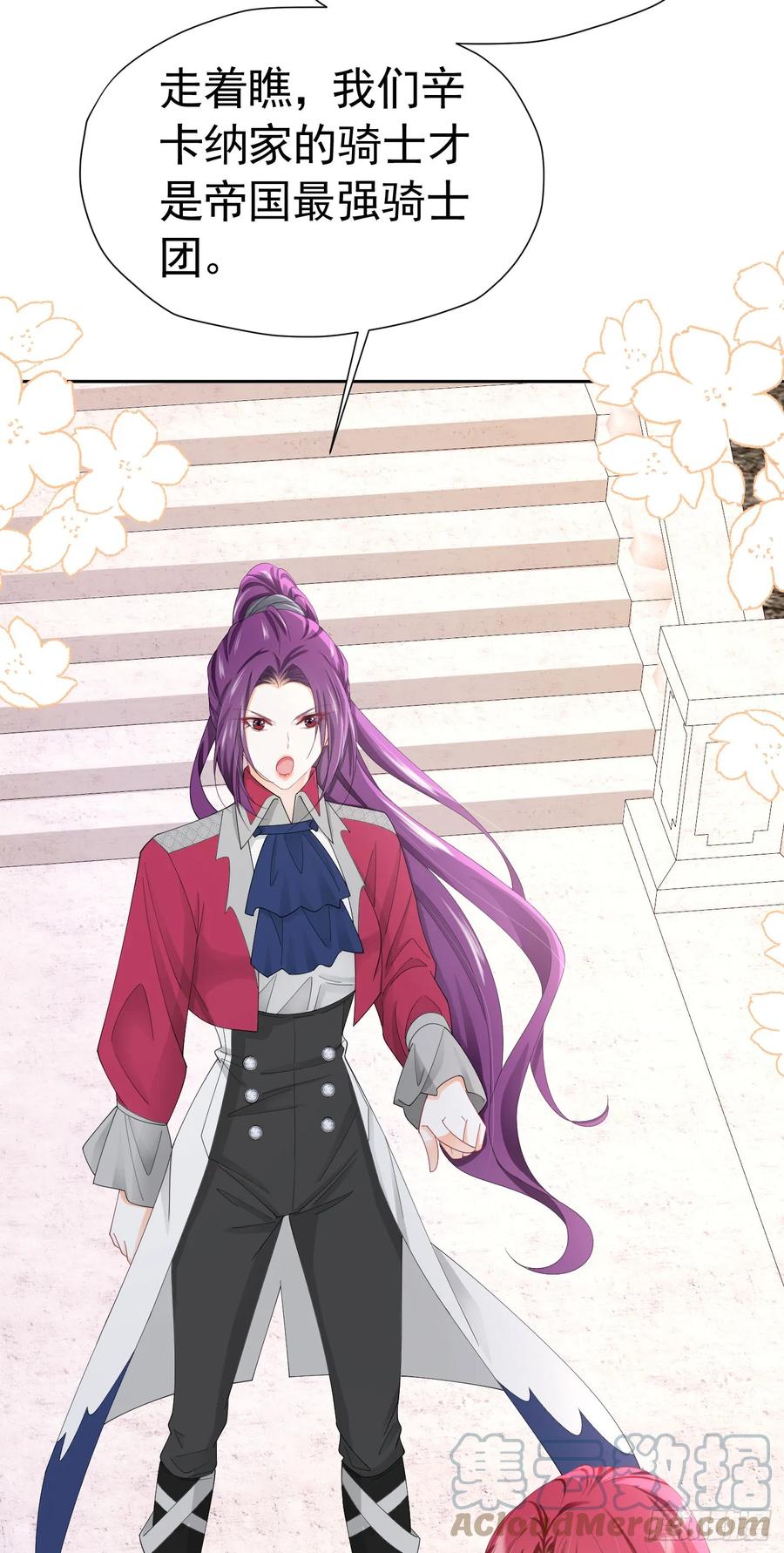 《我向死敌告白了》第59话 皇太子妃我当定了 第19页