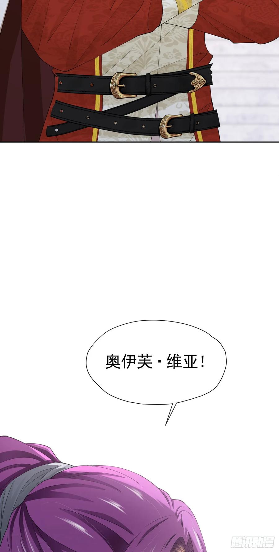 《我向死敌告白了》第59话 皇太子妃我当定了 第17页