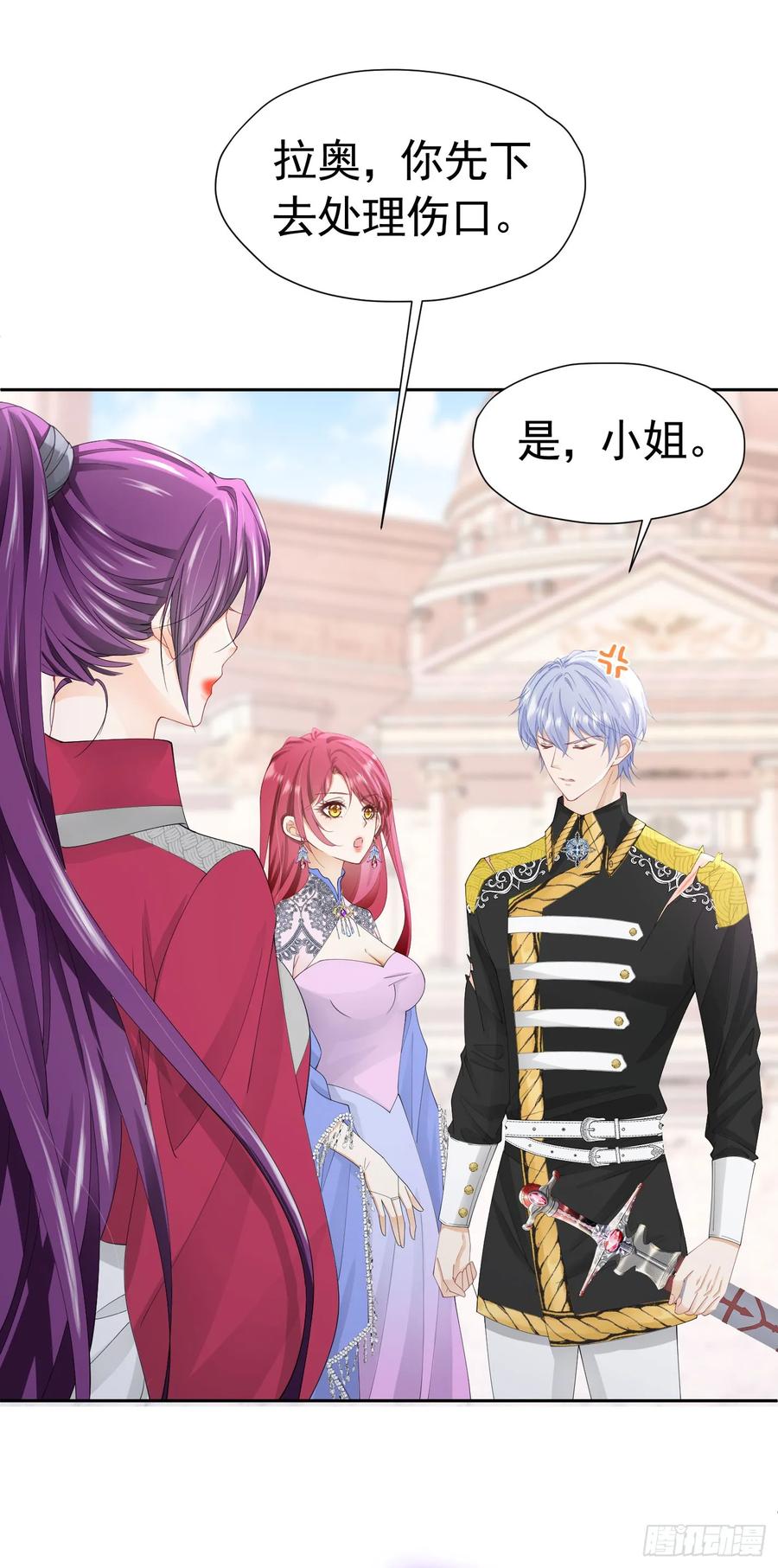 《我向死敌告白了》第59话 皇太子妃我当定了 第24页