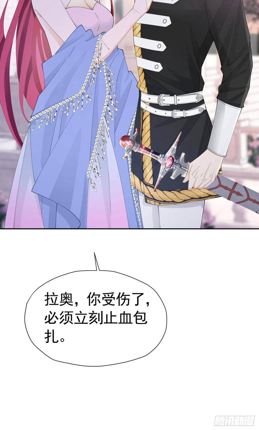 《我向死敌告白了》第59话 皇太子妃我当定了 第14页