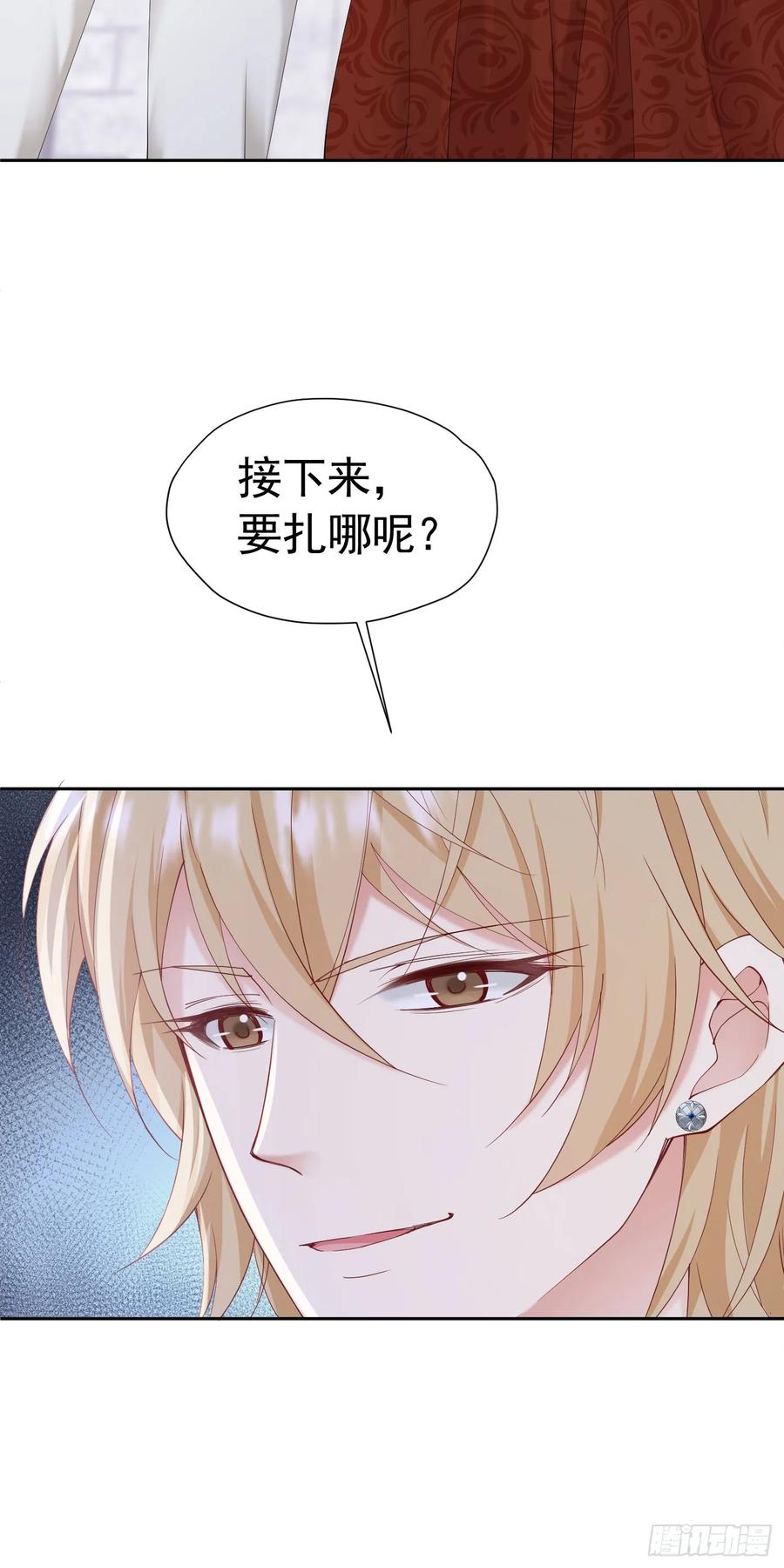 《我向死敌告白了》第60话 我想要你的命 第42页