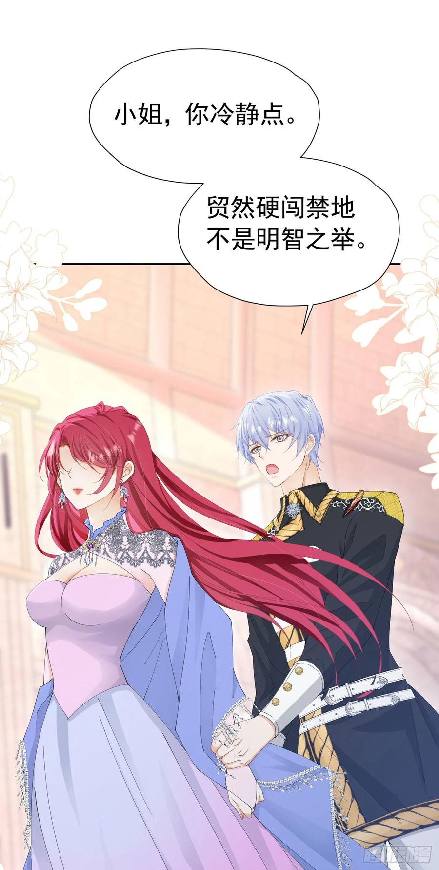 《我向死敌告白了》第61话 我已经如此喜欢他了 第50页