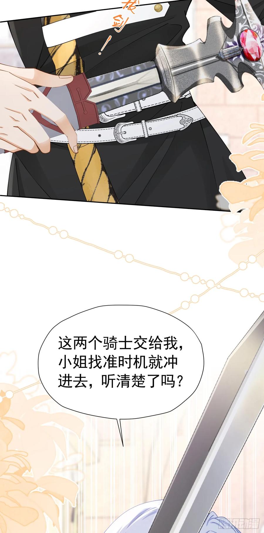 《我向死敌告白了》第61话 我已经如此喜欢他了 第59页