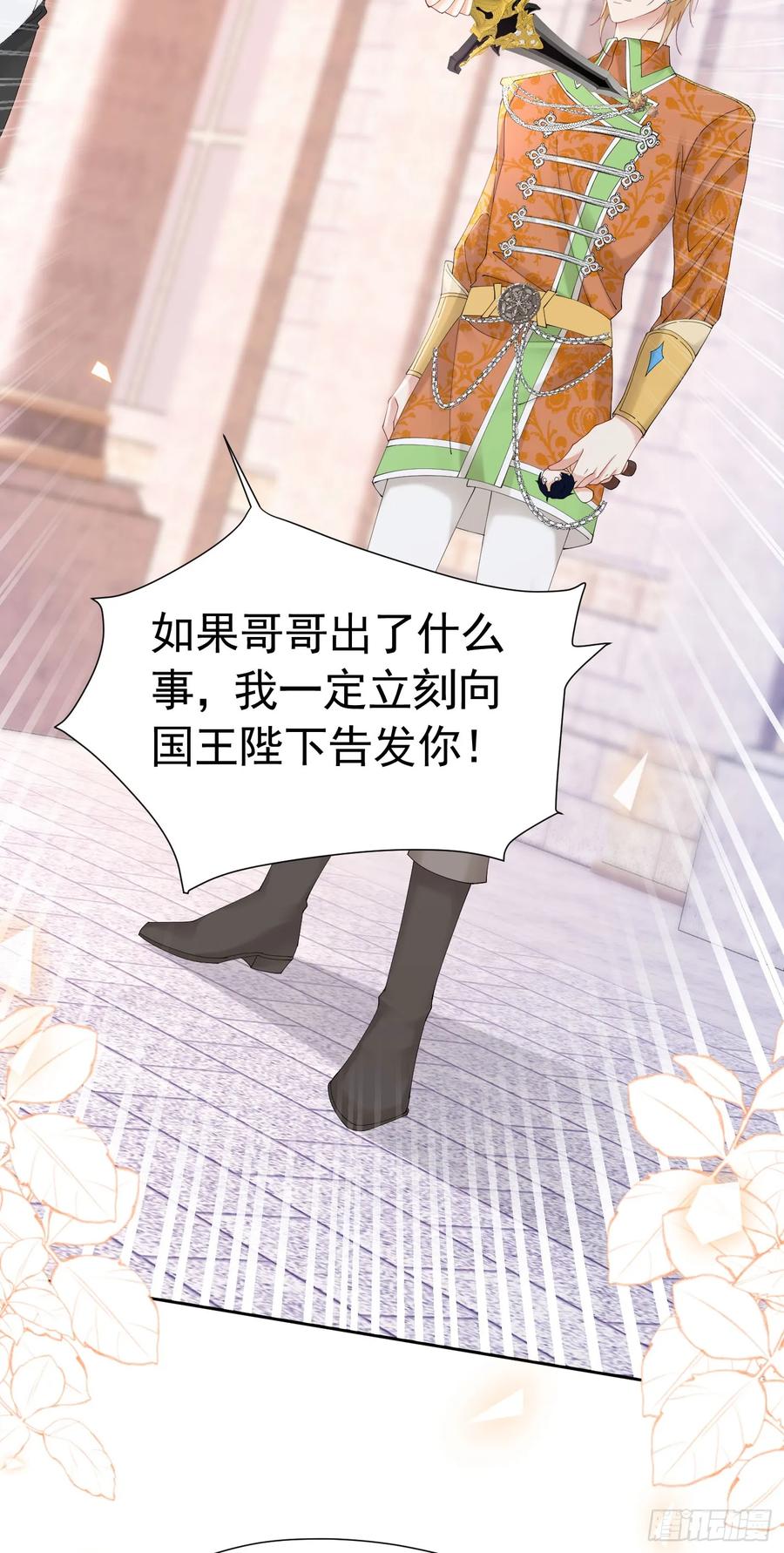 《我向死敌告白了》第61话 我已经如此喜欢他了 第2页
