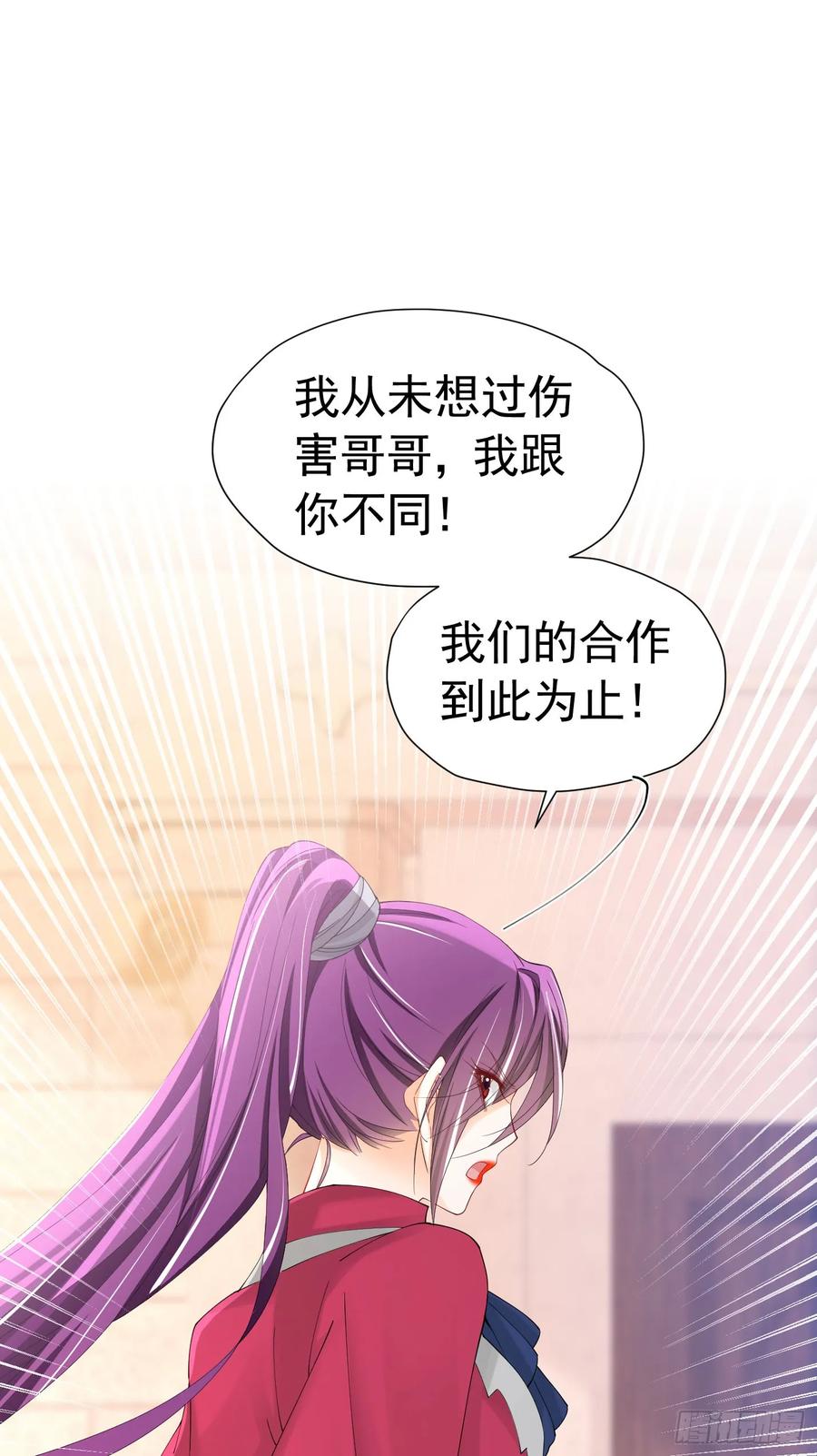 《我向死敌告白了》第61话 我已经如此喜欢他了 第8页