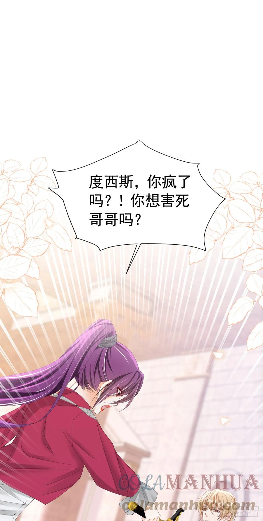 《我向死敌告白了》第61话 我已经如此喜欢他了 第1页