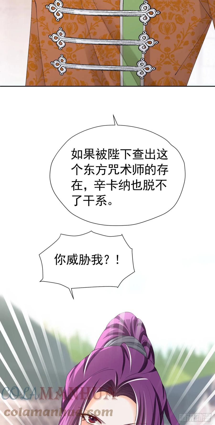 《我向死敌告白了》第61话 我已经如此喜欢他了 第4页