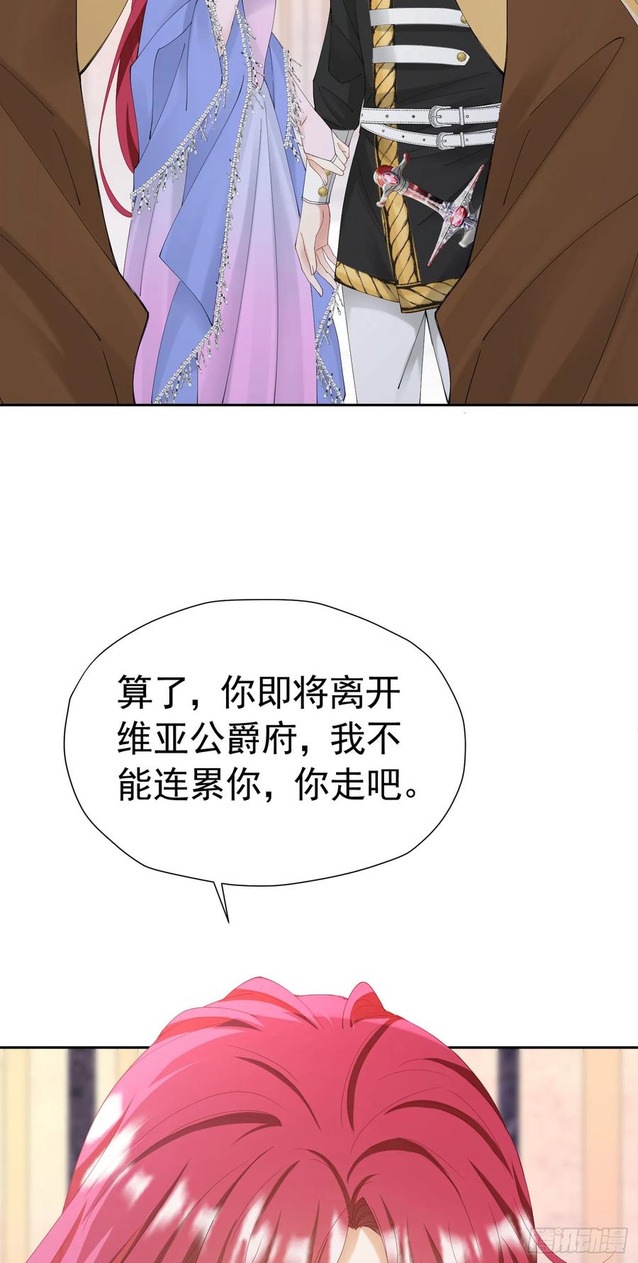 《我向死敌告白了》第61话 我已经如此喜欢他了 第48页