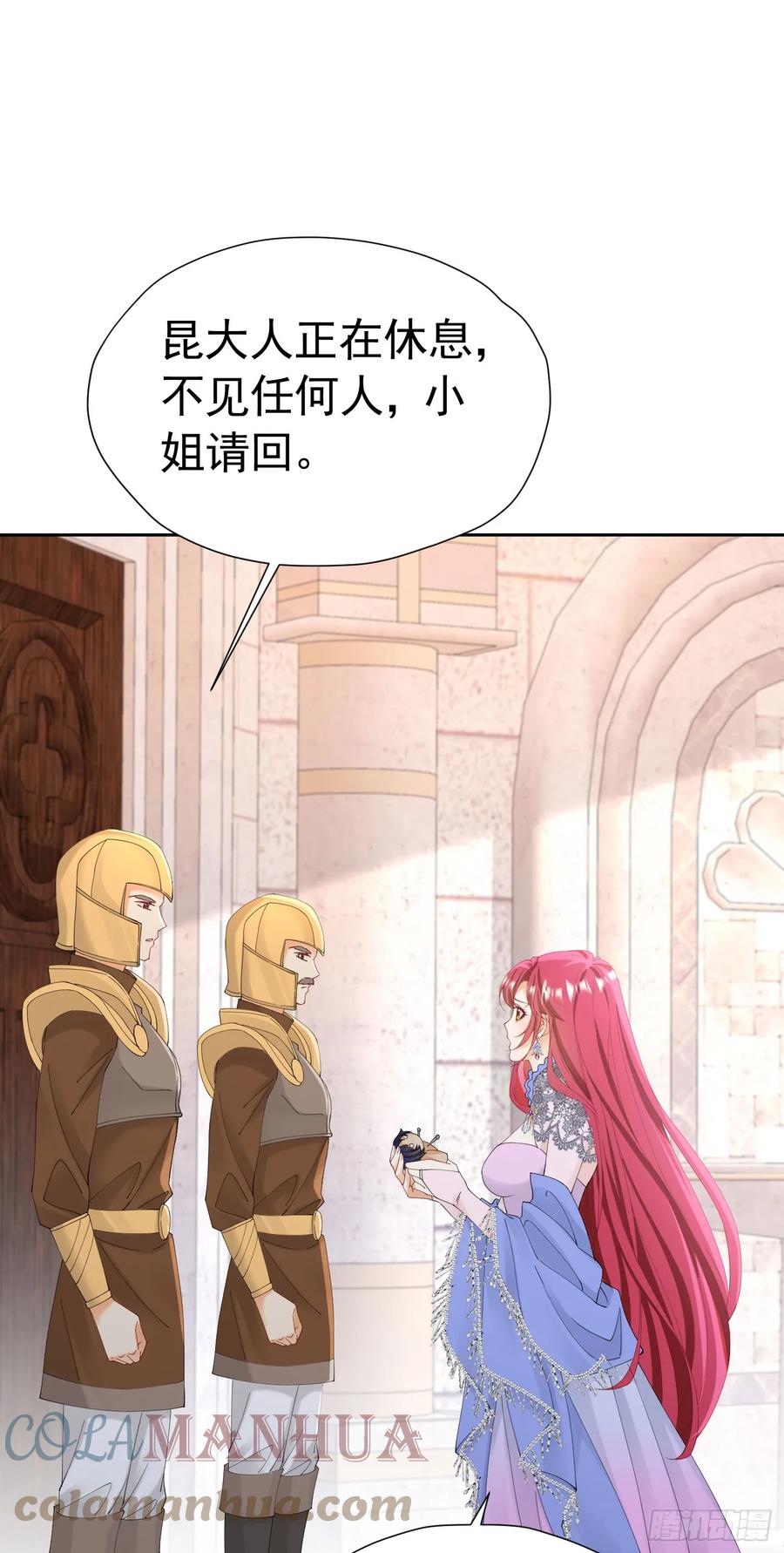 《我向死敌告白了》第61话 我已经如此喜欢他了 第43页