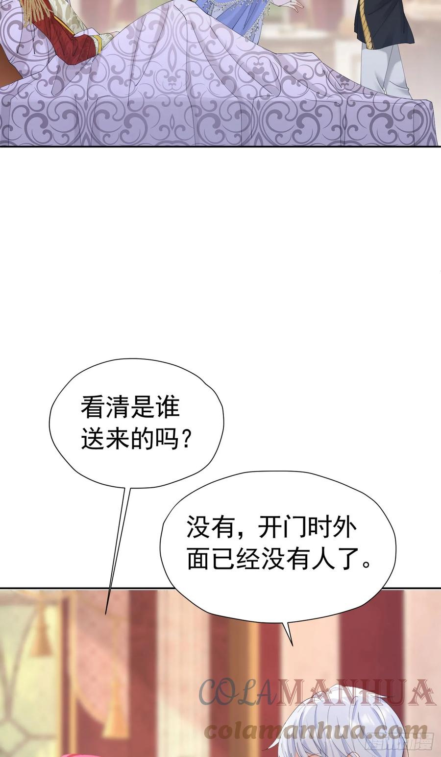 《我向死敌告白了》第61话 我已经如此喜欢他了 第28页
