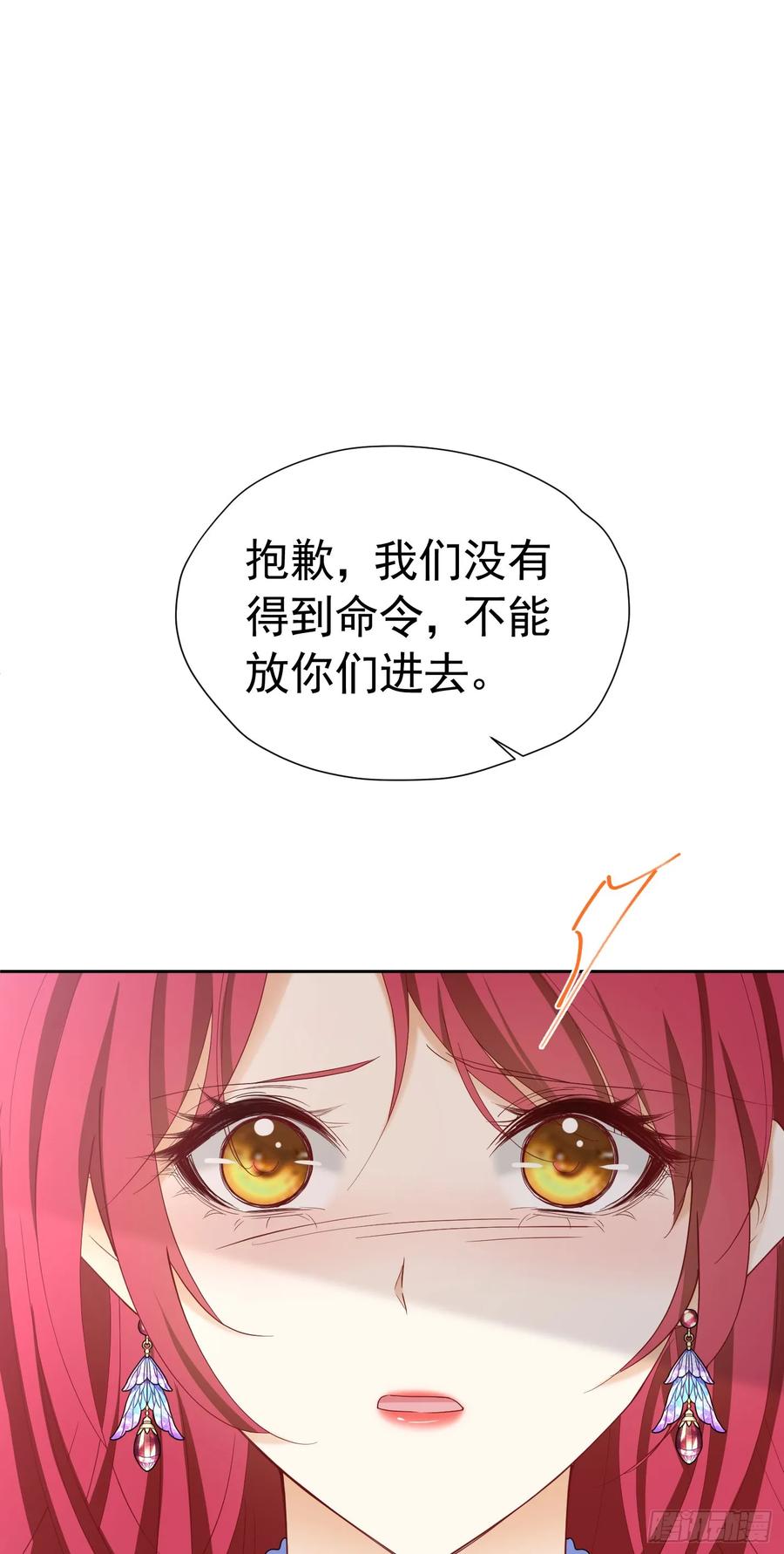 《我向死敌告白了》第61话 我已经如此喜欢他了 第45页