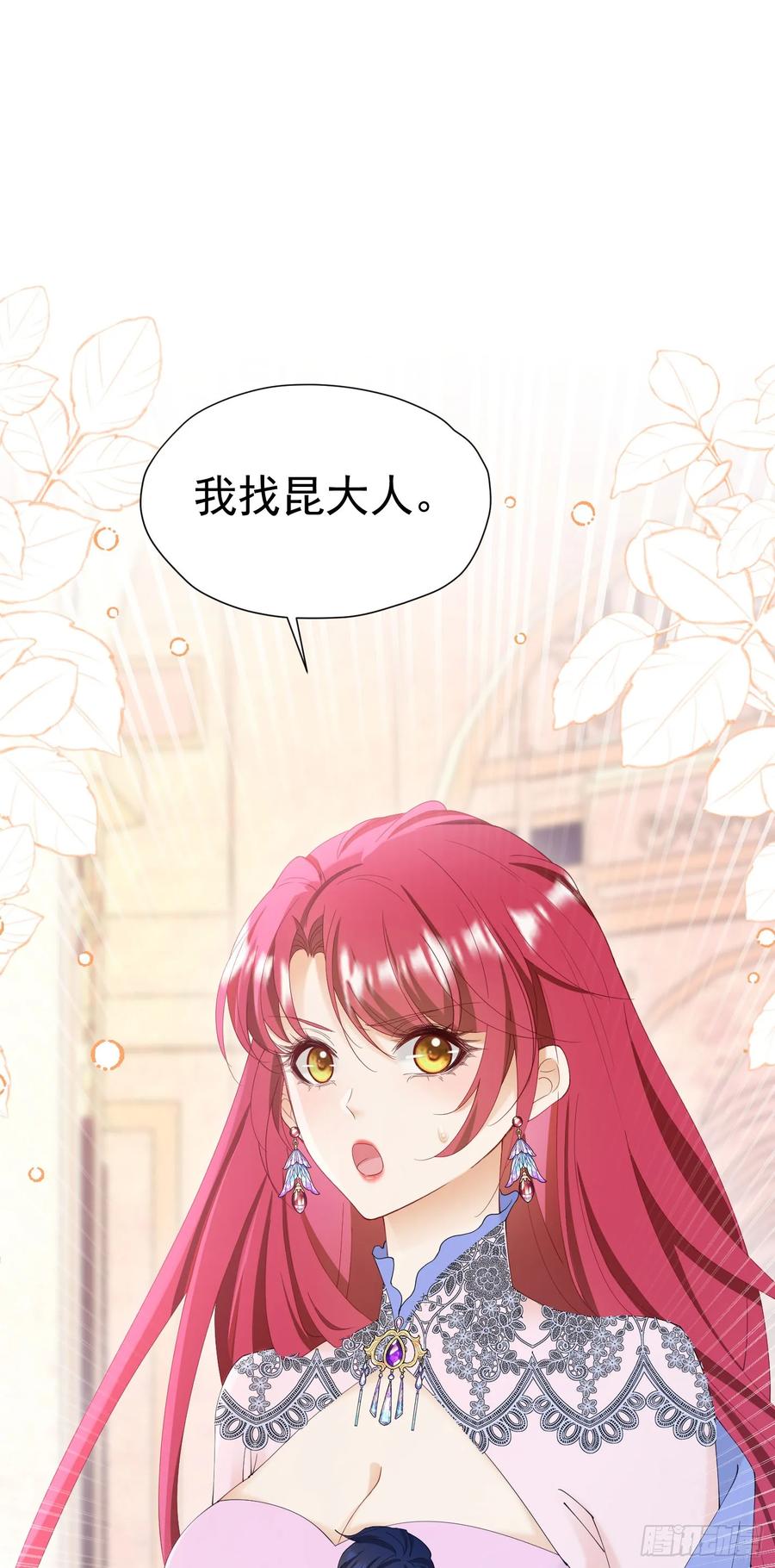 《我向死敌告白了》第61话 我已经如此喜欢他了 第41页