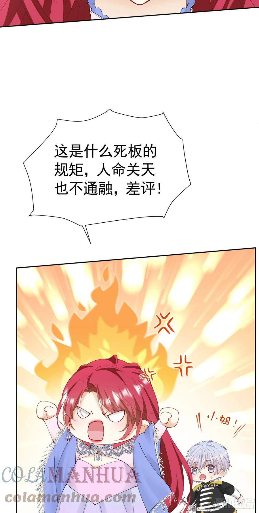《我向死敌告白了》第61话 我已经如此喜欢他了 第46页