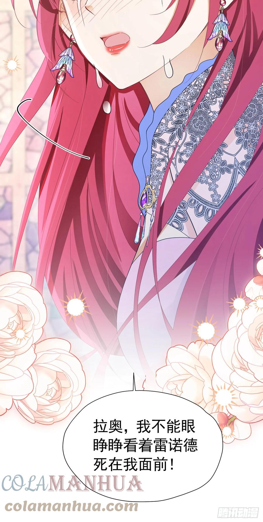 《我向死敌告白了》第61话 我已经如此喜欢他了 第52页