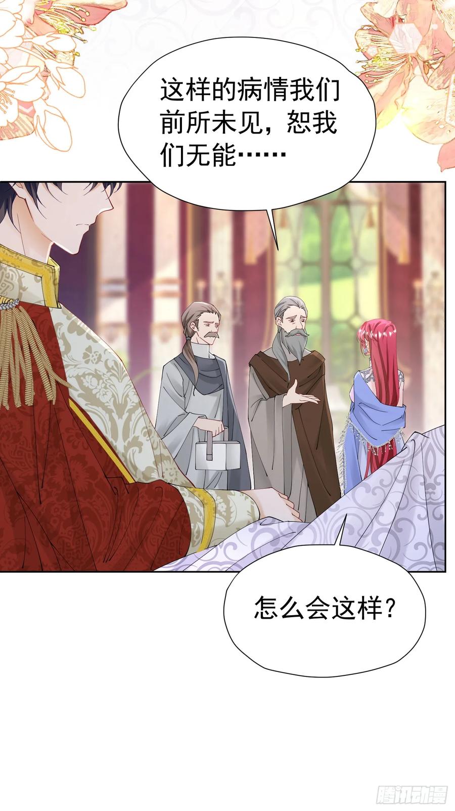 《我向死敌告白了》第61话 我已经如此喜欢他了 第14页