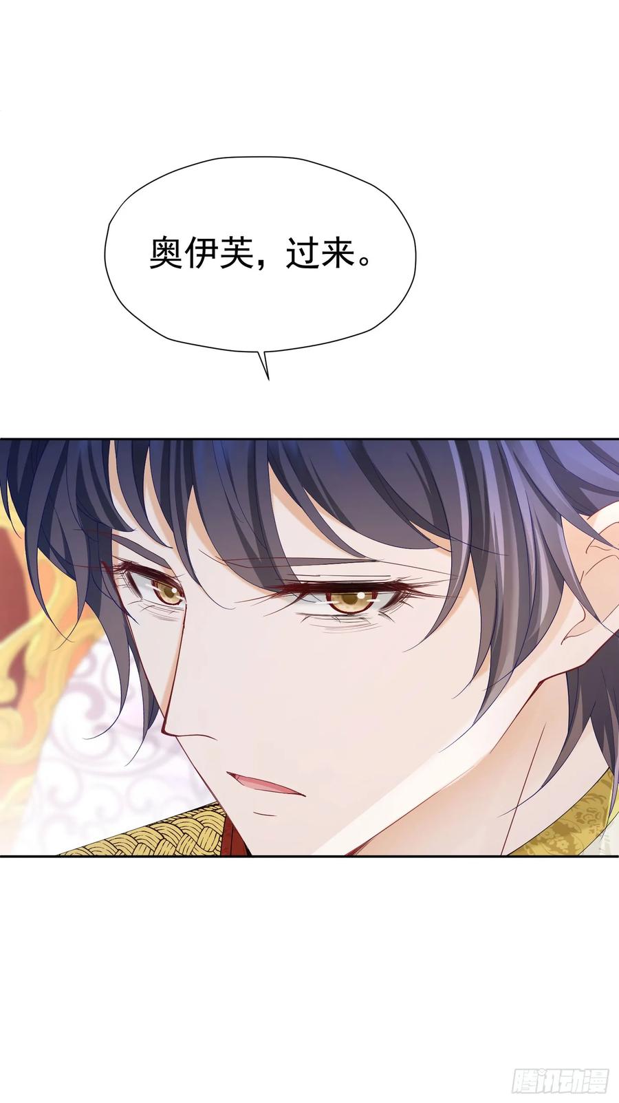 《我向死敌告白了》第61话 我已经如此喜欢他了 第15页