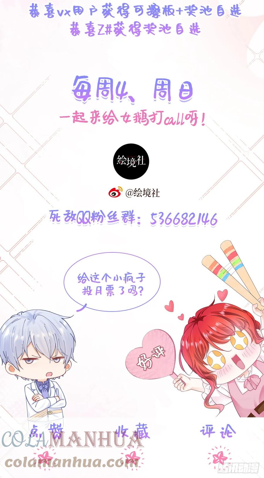 《我向死敌告白了》第61话 我已经如此喜欢他了 第64页