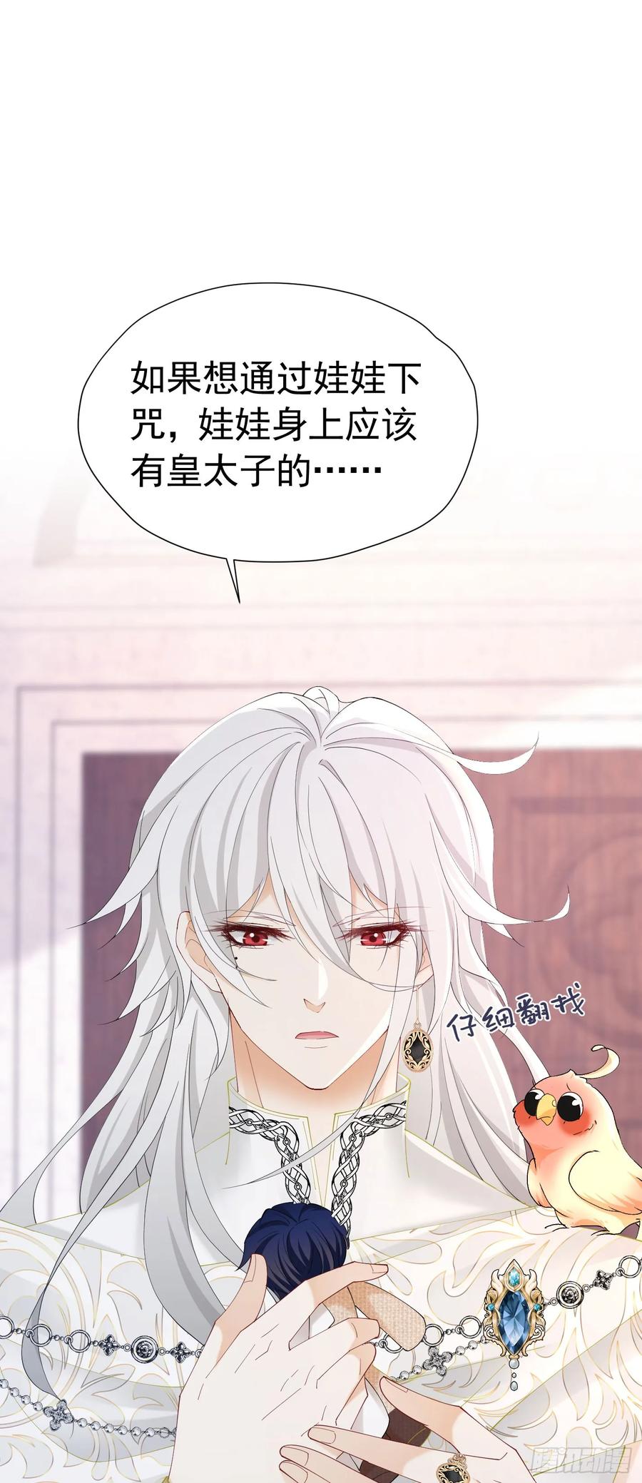 《我向死敌告白了》第62话 比什么都重要 第18页